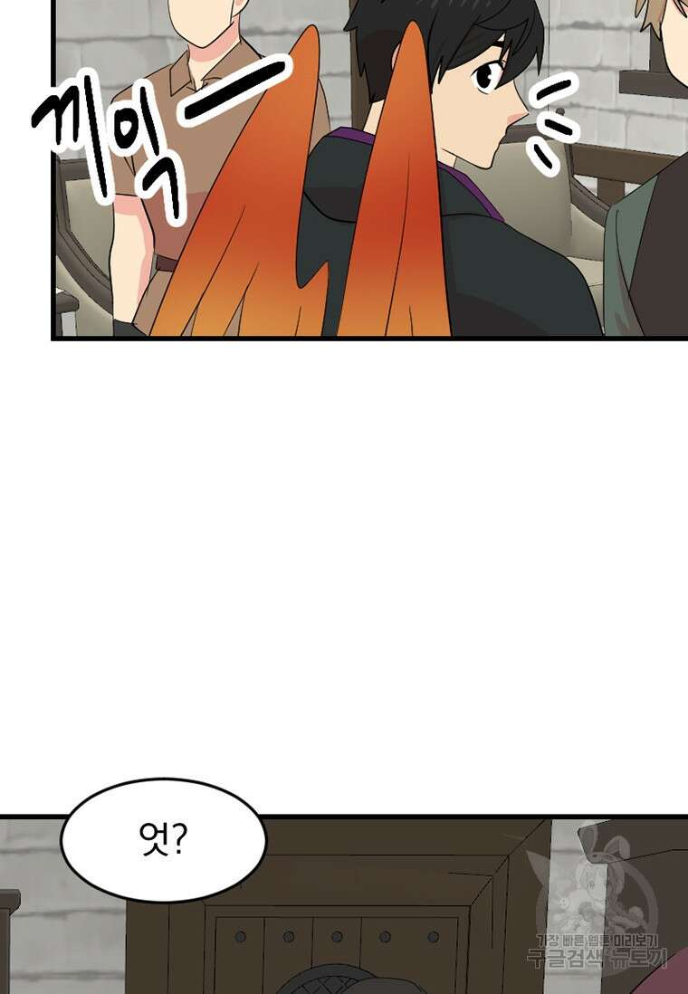 리더(Reader)-읽는자 234화 4