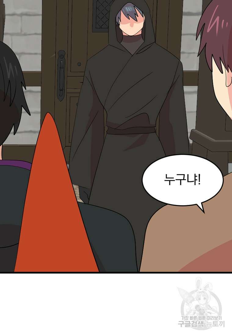 리더(Reader)-읽는자 234화 5
