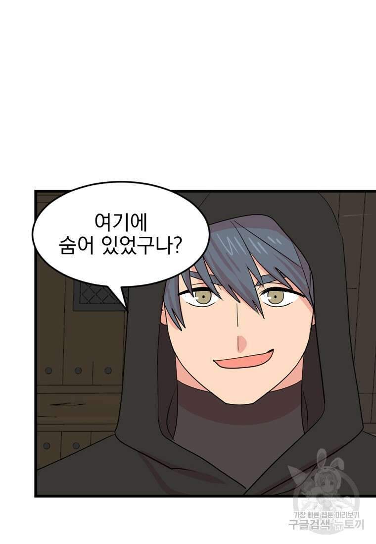 리더(Reader)-읽는자 234화 6