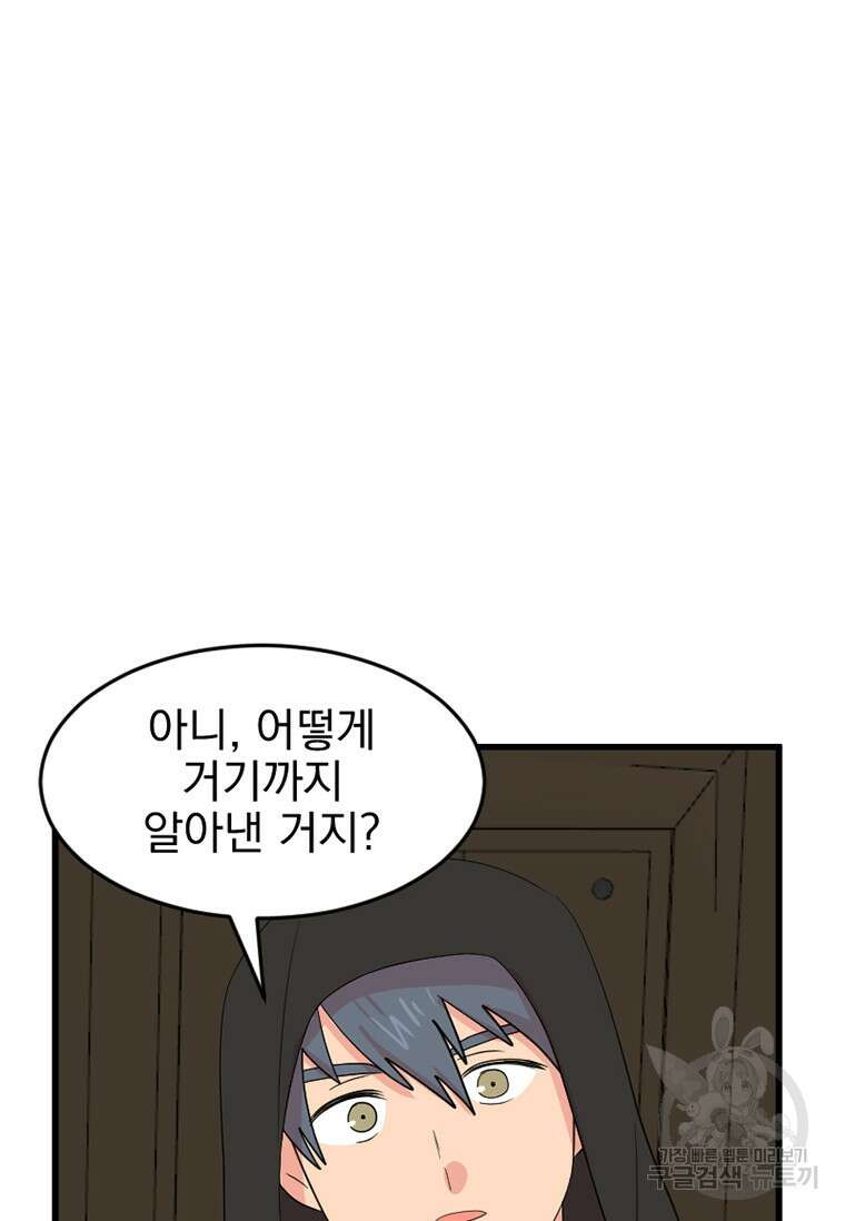 리더(Reader)-읽는자 234화 10