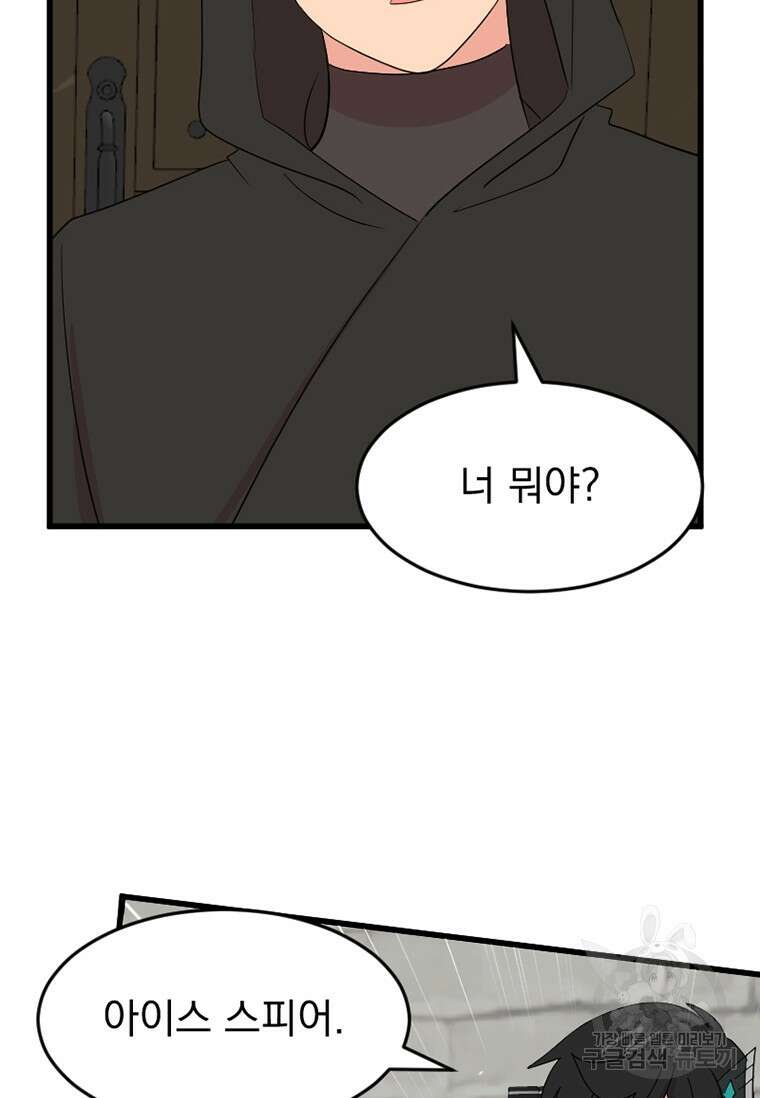 리더(Reader)-읽는자 234화 11