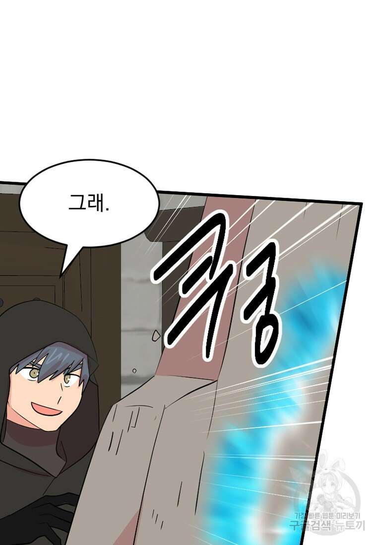 리더(Reader)-읽는자 234화 13