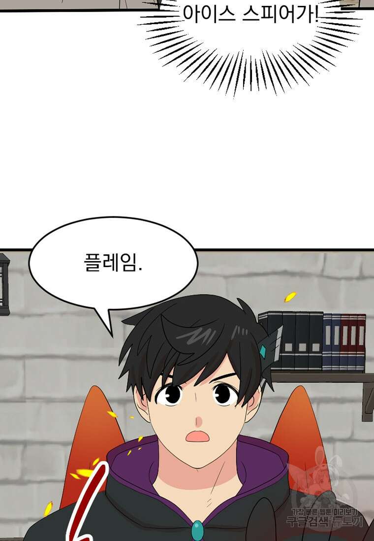리더(Reader)-읽는자 234화 17