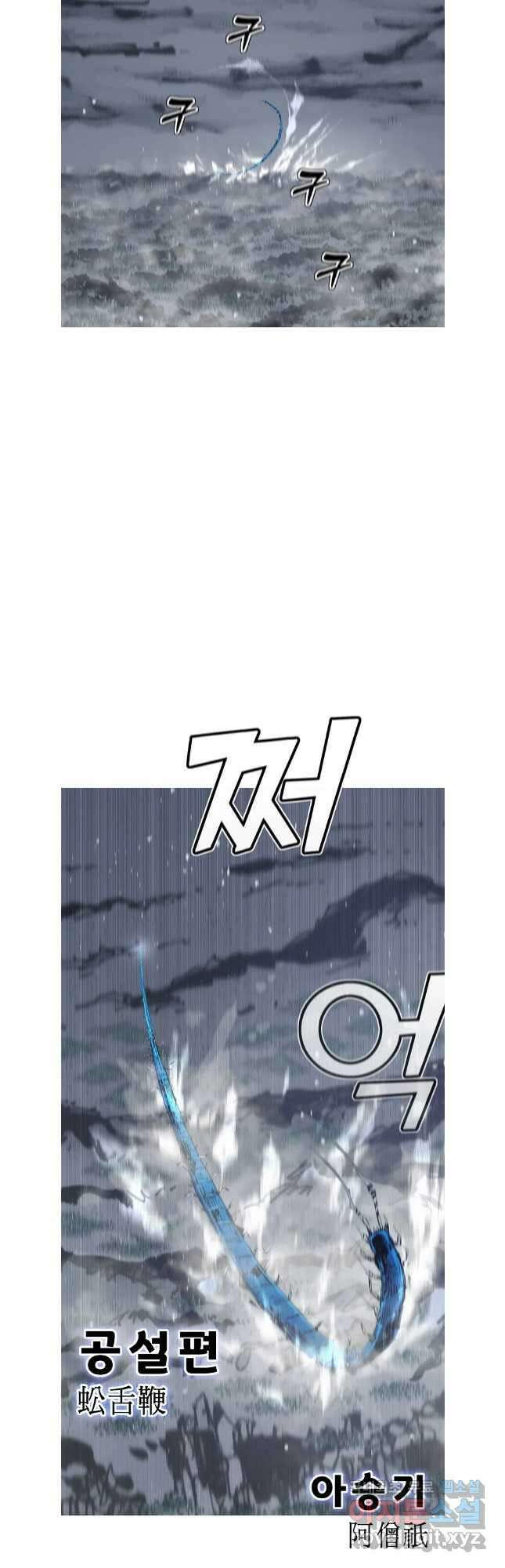 불멸의 투귀 67화 2
