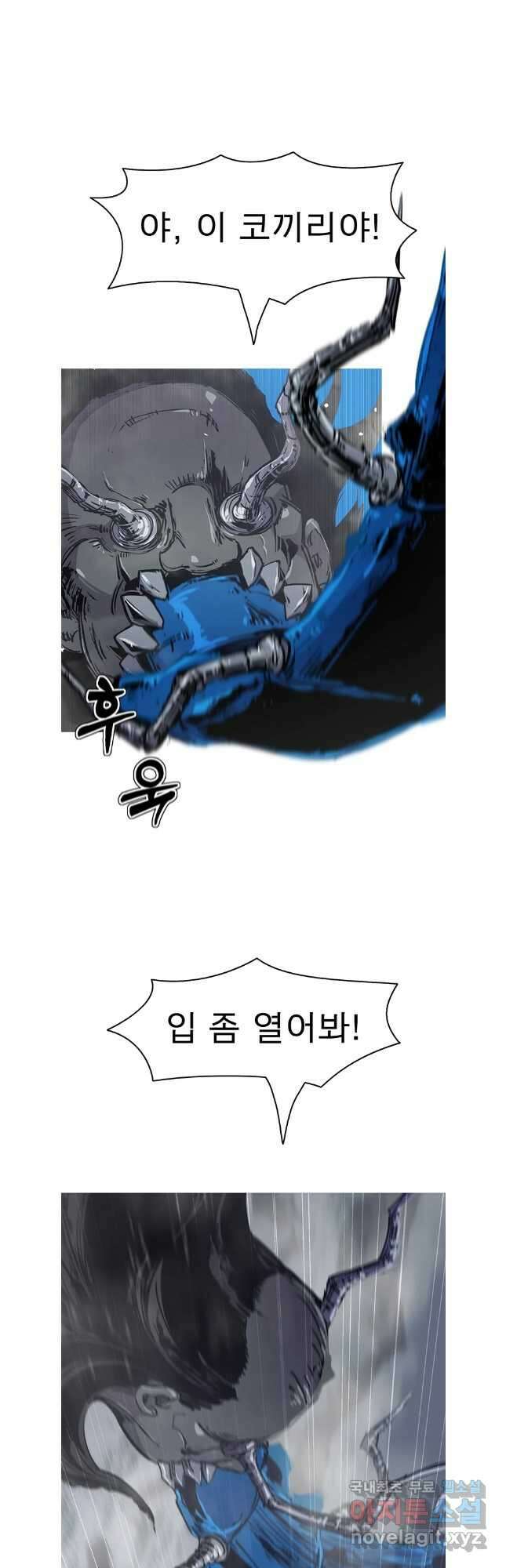 불멸의 투귀 67화 4