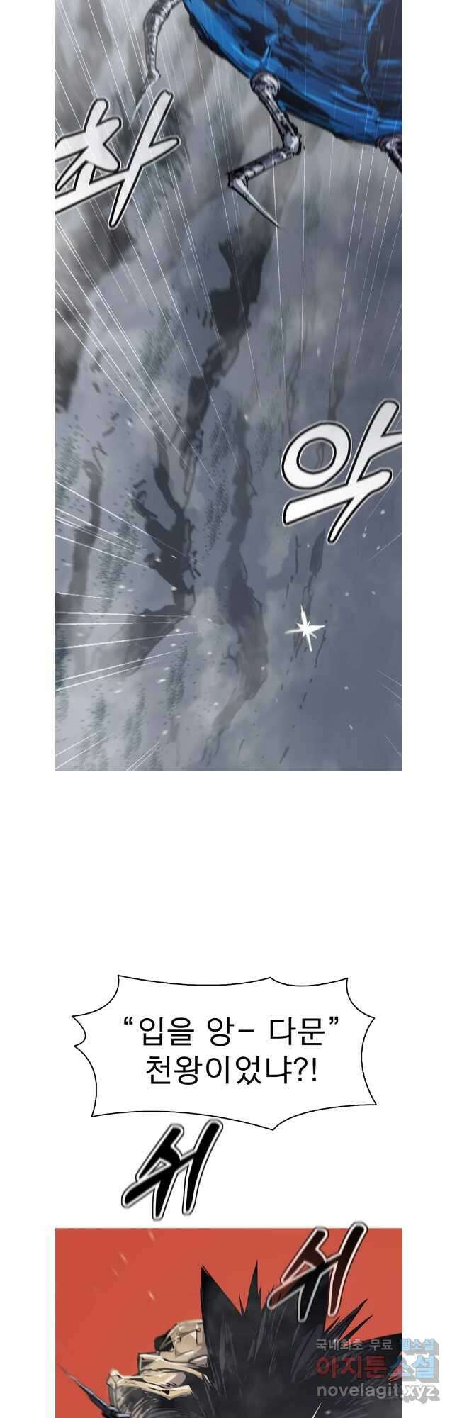 불멸의 투귀 67화 5