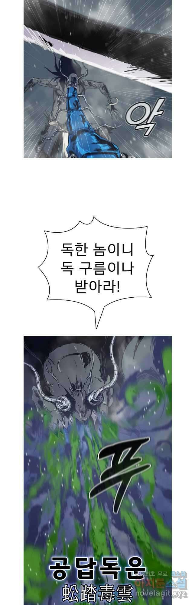 불멸의 투귀 67화 8