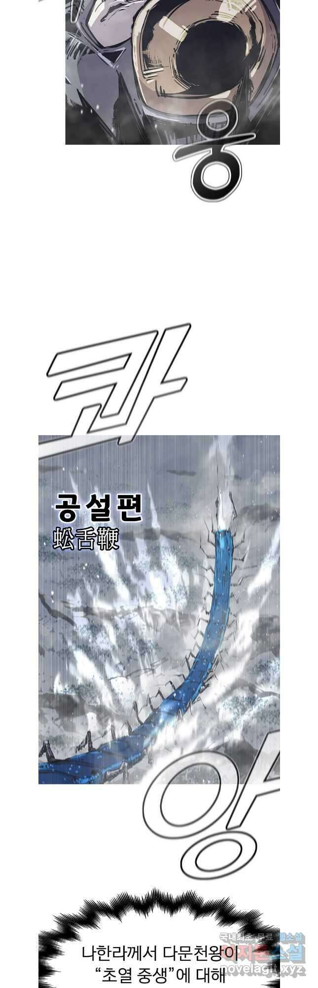 불멸의 투귀 67화 11