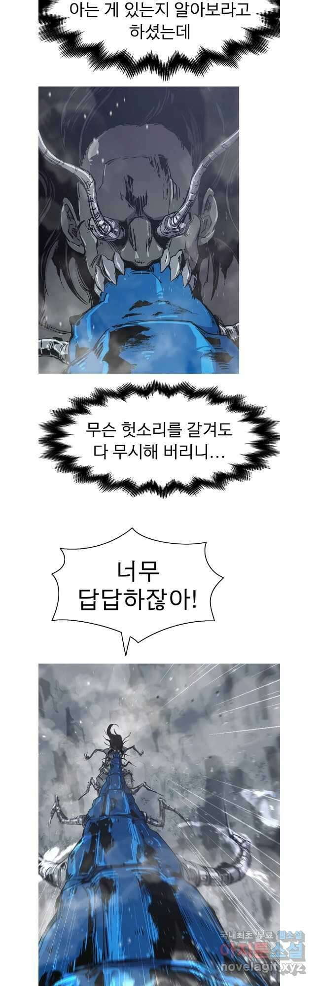 불멸의 투귀 67화 12