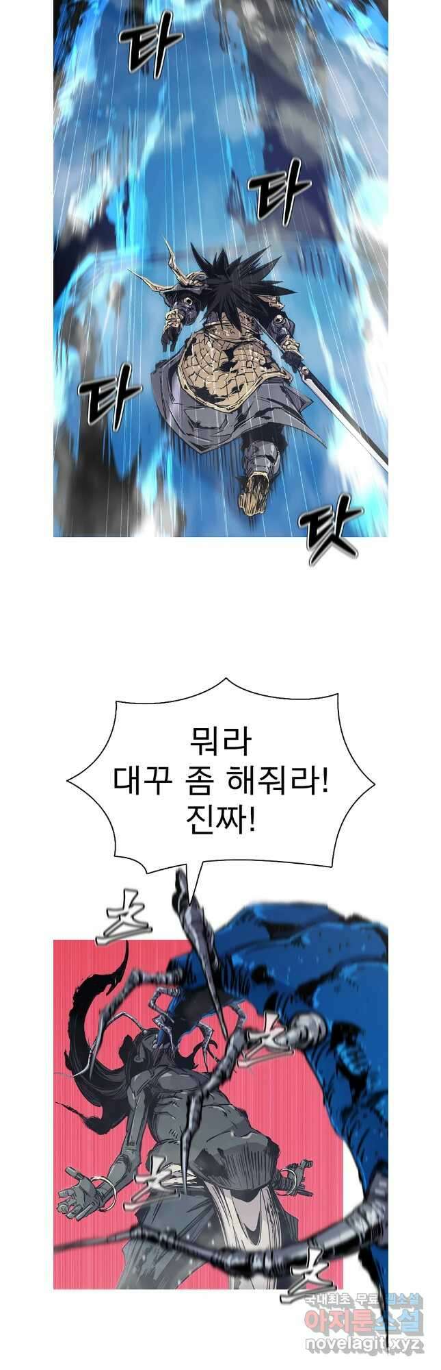 불멸의 투귀 67화 13