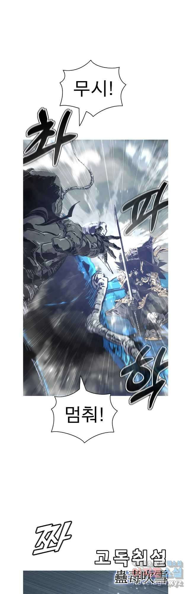 불멸의 투귀 67화 14