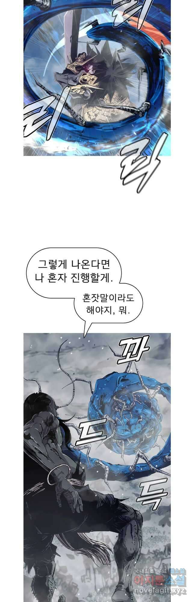 불멸의 투귀 67화 17