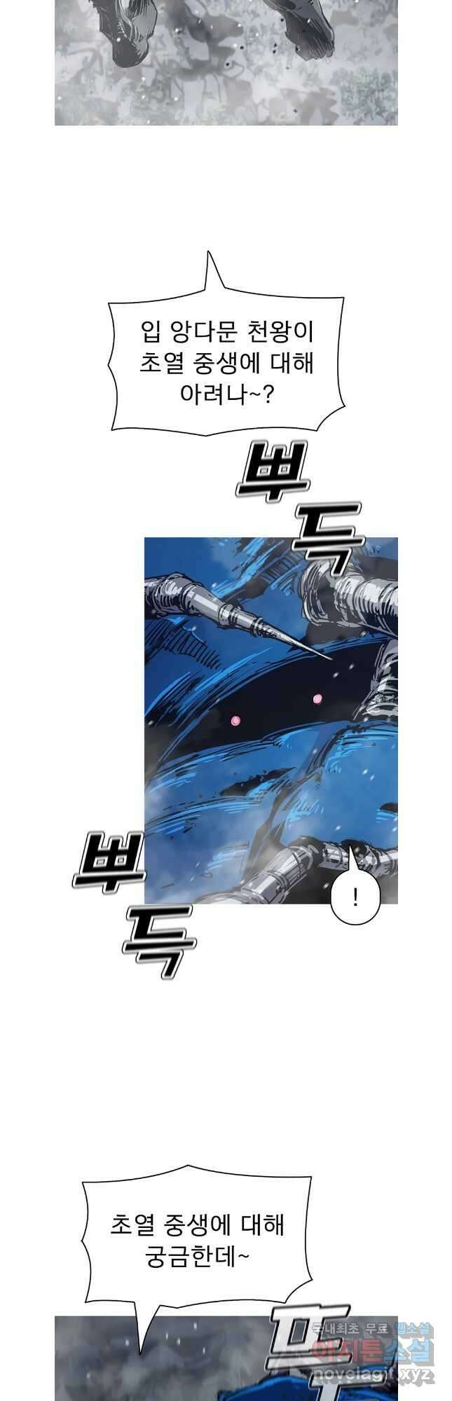 불멸의 투귀 67화 18