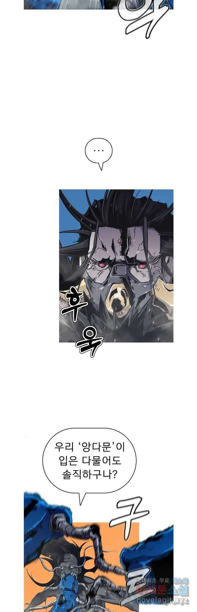 불멸의 투귀 67화 20