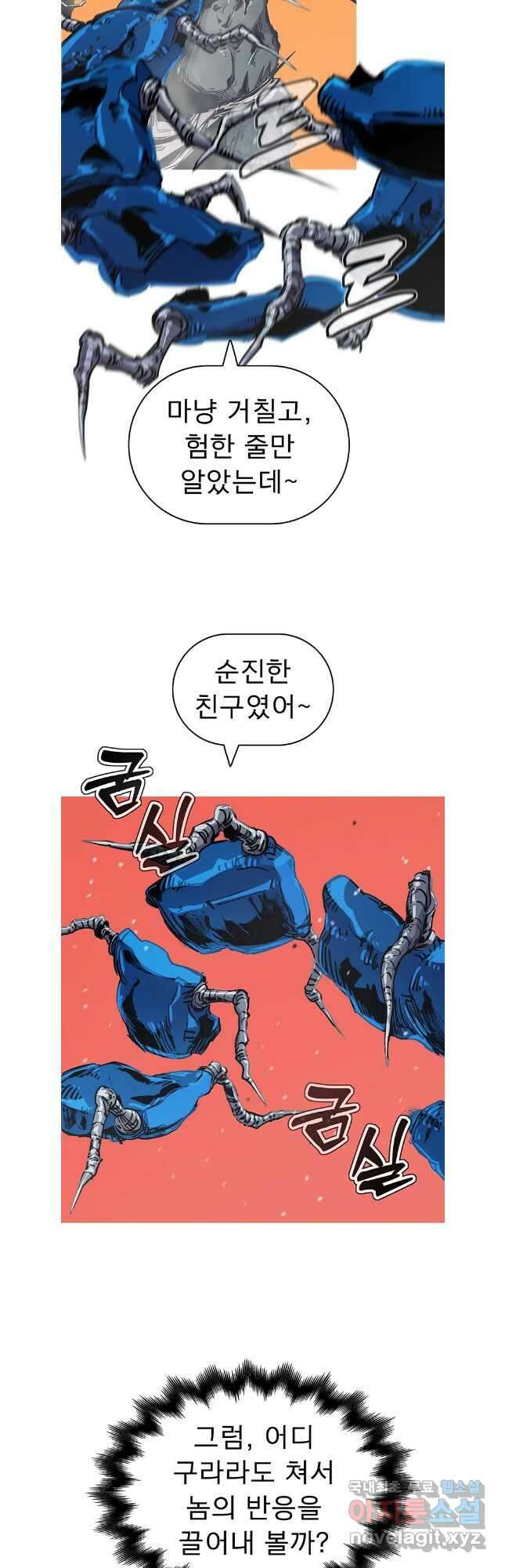 불멸의 투귀 67화 21