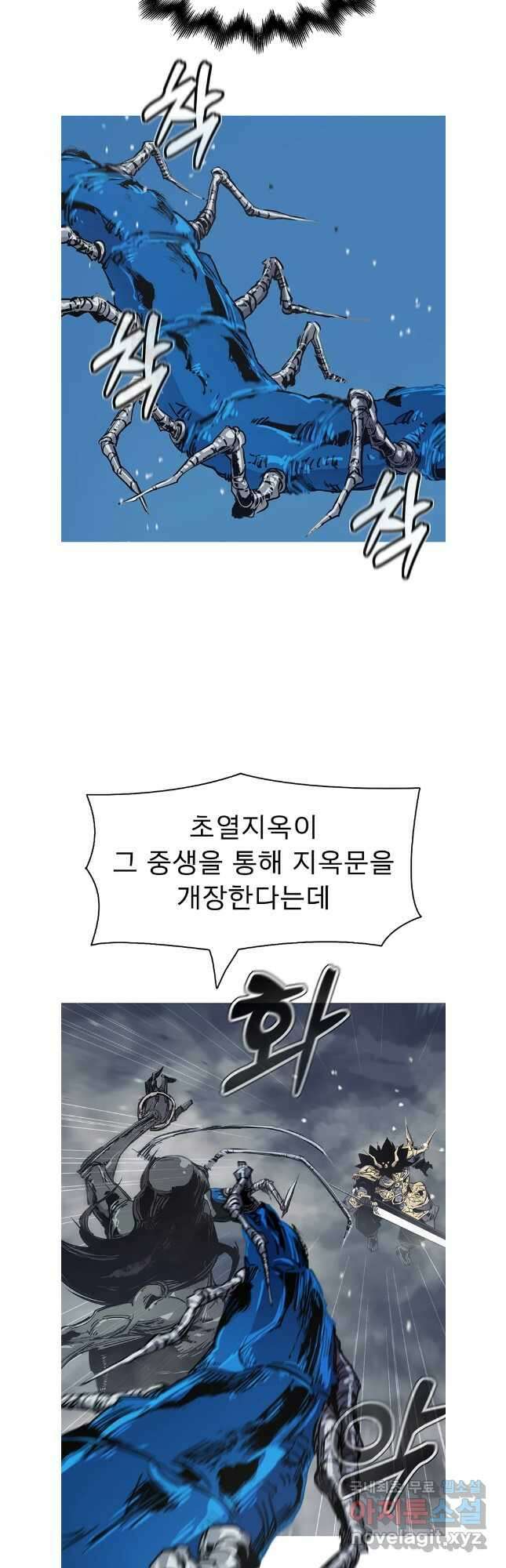 불멸의 투귀 67화 22