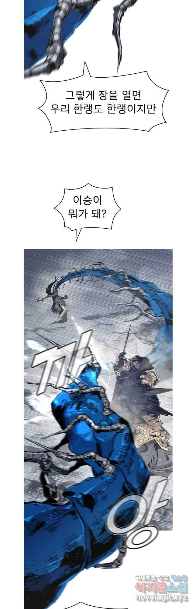 불멸의 투귀 67화 23