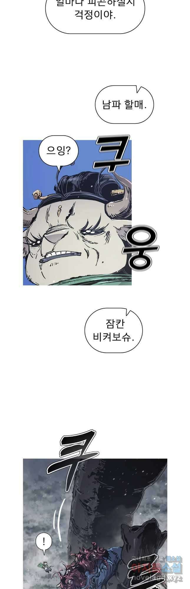 불멸의 투귀 67화 27