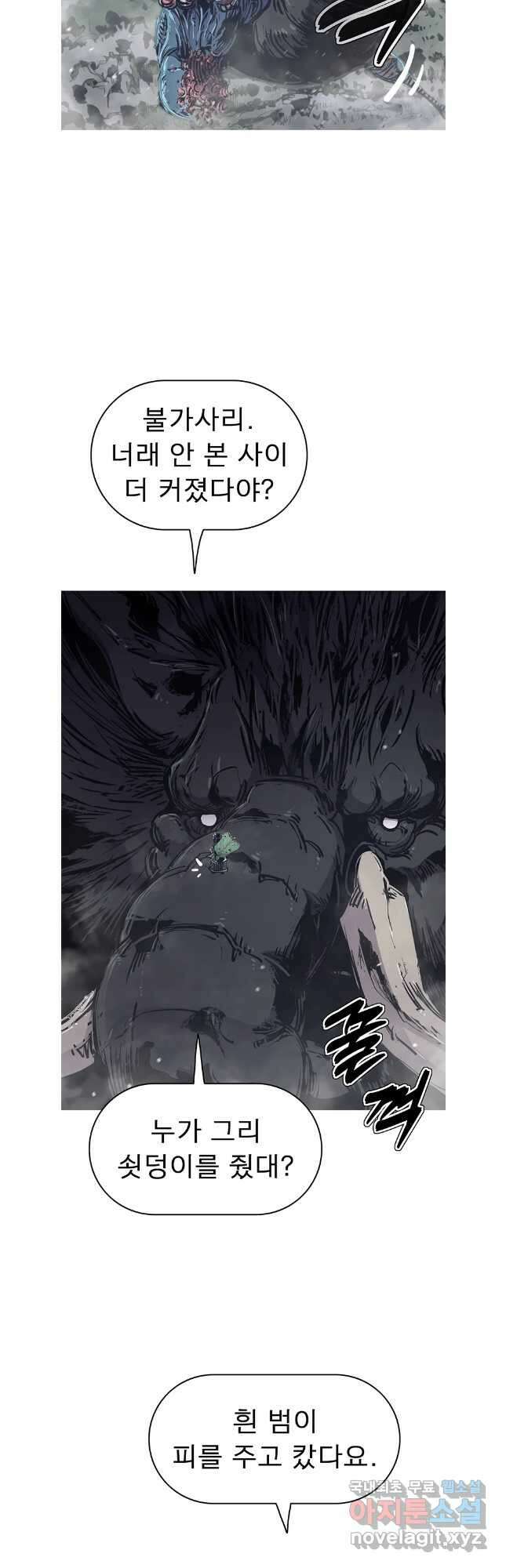 불멸의 투귀 67화 28