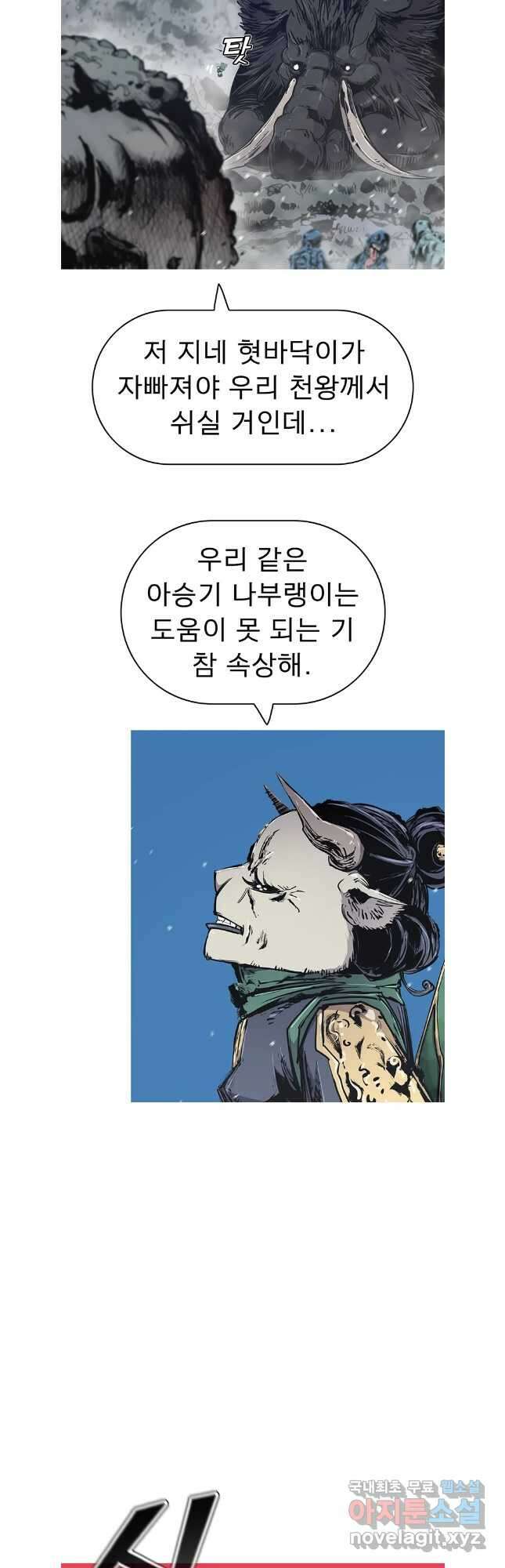 불멸의 투귀 67화 32