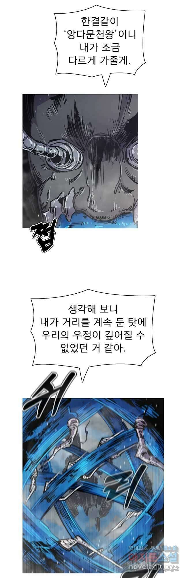 불멸의 투귀 67화 37