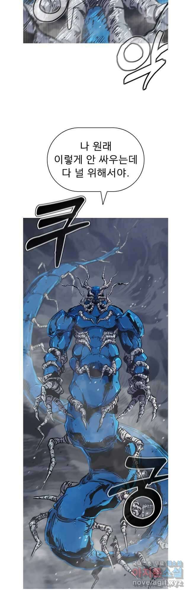 불멸의 투귀 67화 39