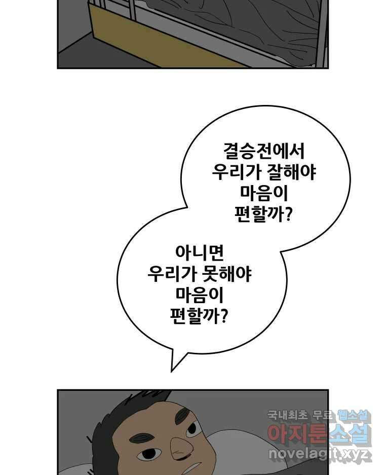 기프트 106화_안과 밖의 불협화음 (6) : 메시지 2