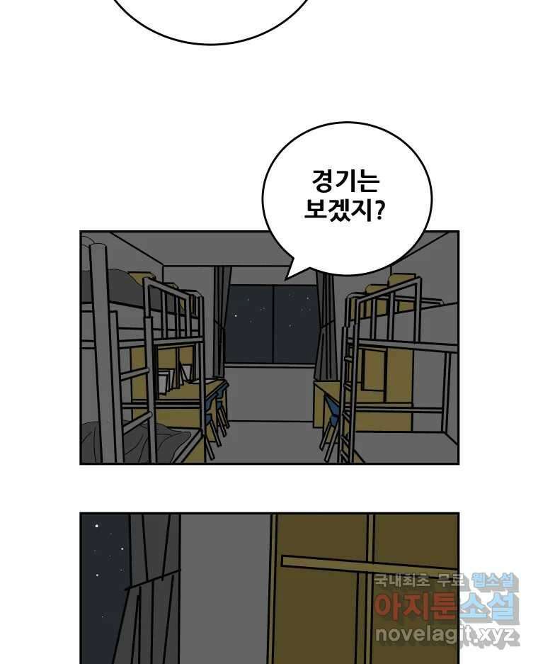 기프트 106화_안과 밖의 불협화음 (6) : 메시지 4