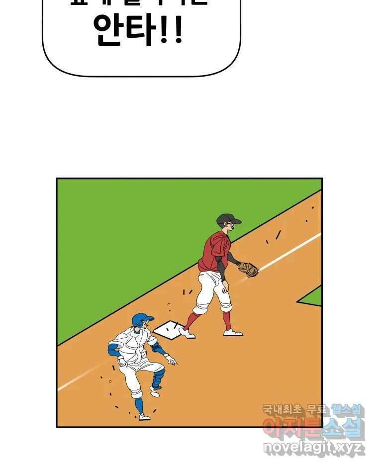기프트 106화_안과 밖의 불협화음 (6) : 메시지 8