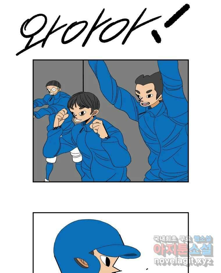 기프트 106화_안과 밖의 불협화음 (6) : 메시지 10