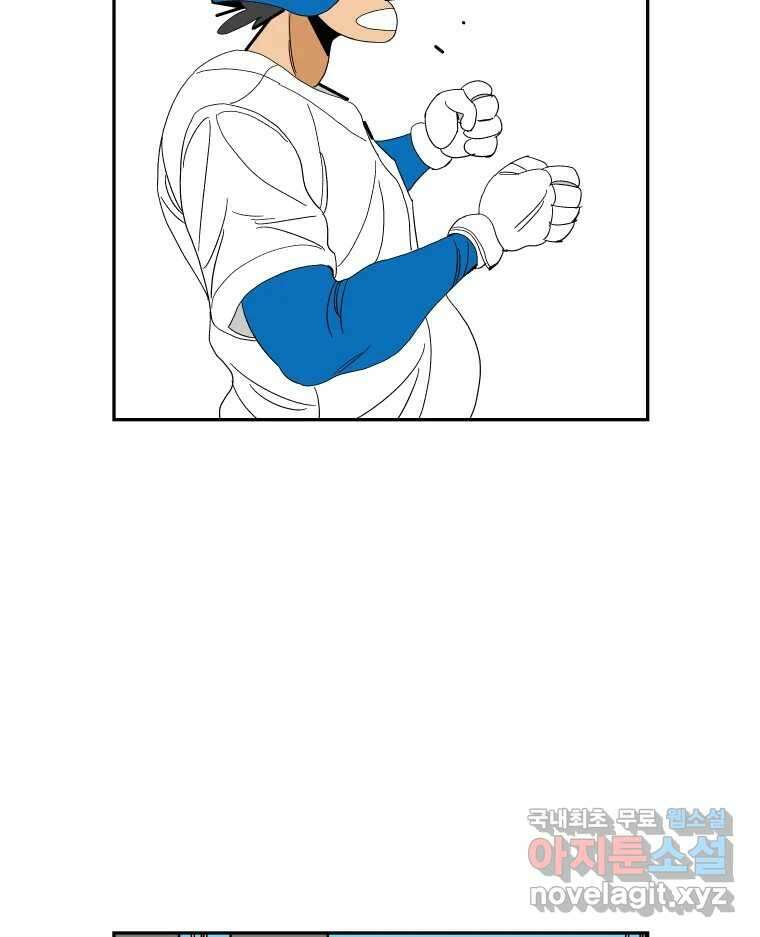 기프트 106화_안과 밖의 불협화음 (6) : 메시지 11