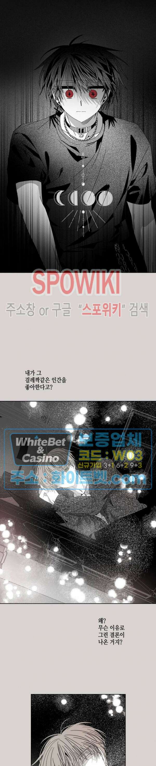 네가 1반의 마법소년이냐?! 29화 3