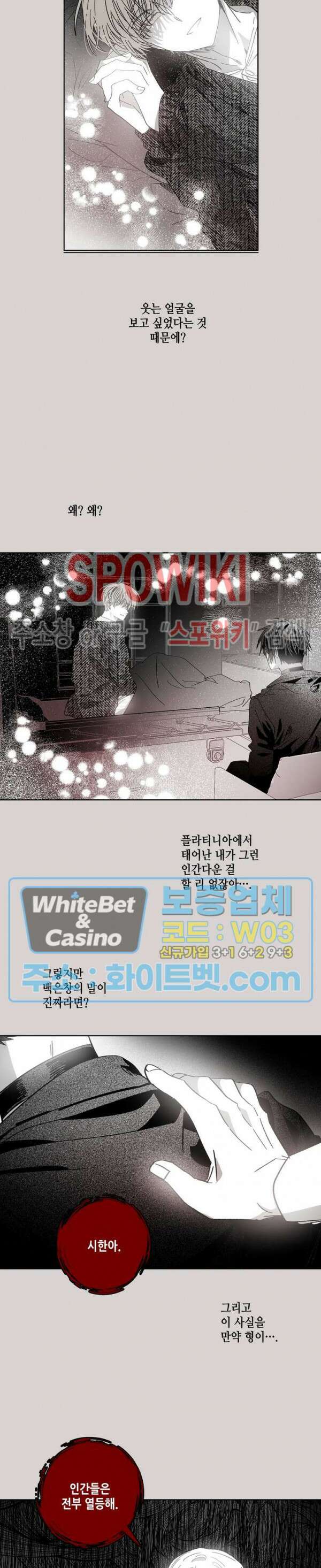 네가 1반의 마법소년이냐?! 29화 4