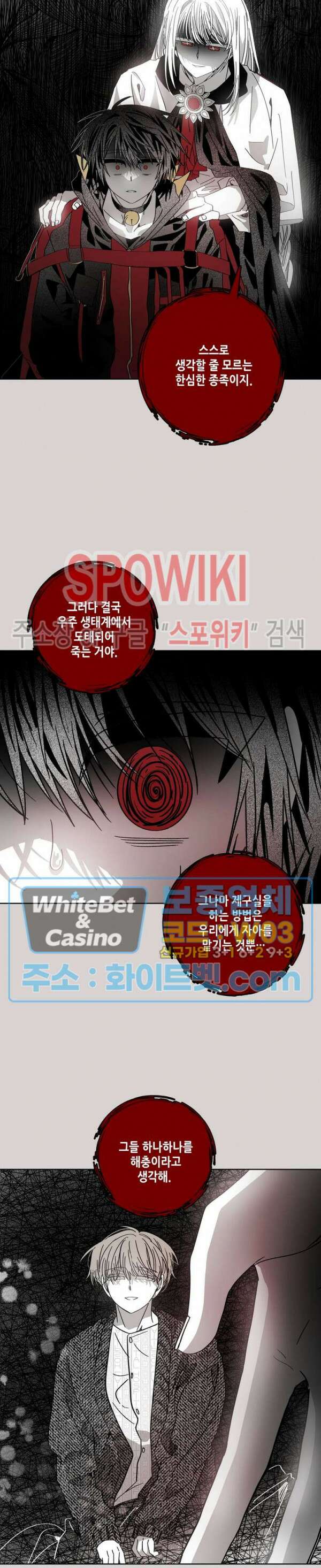 네가 1반의 마법소년이냐?! 29화 5