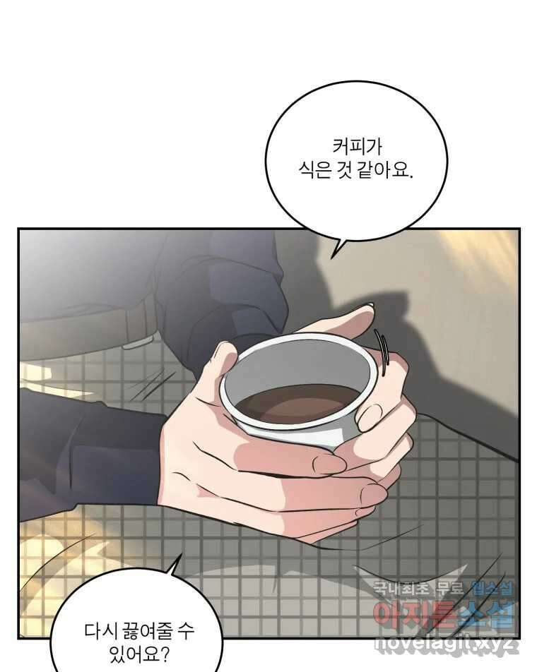 그녀의 앵무새 131화 병니(上) 4