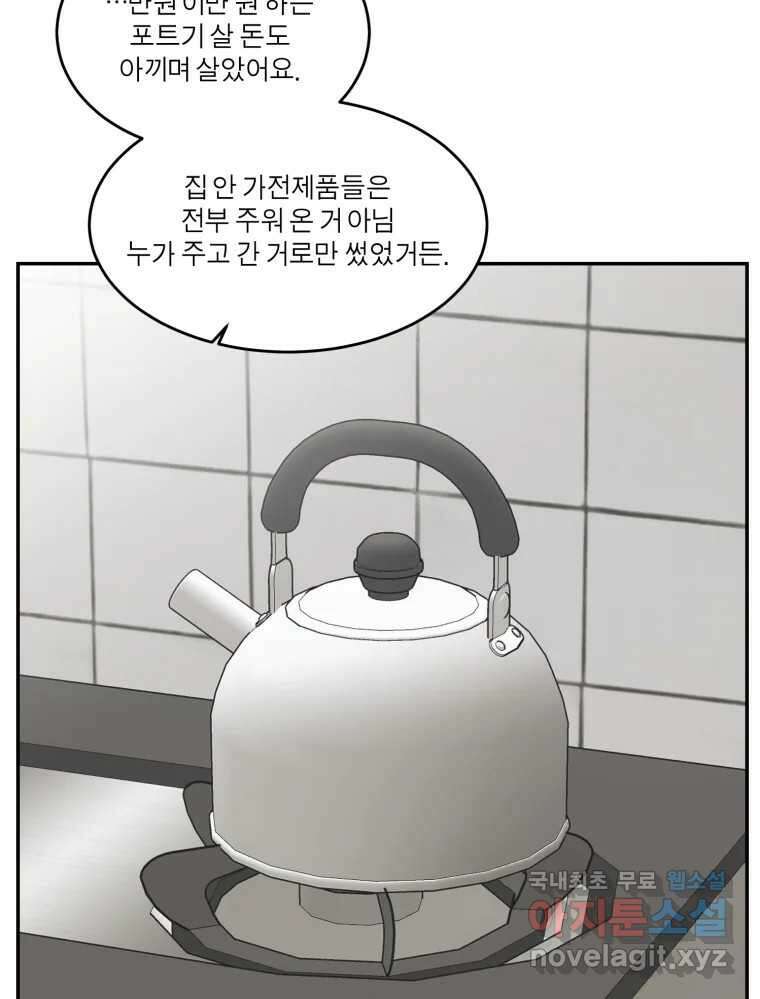 그녀의 앵무새 131화 병니(上) 13