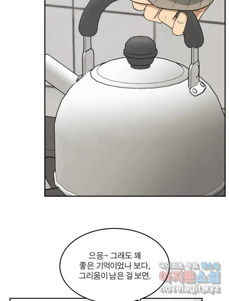 그녀의 앵무새 131화 병니(上) 15