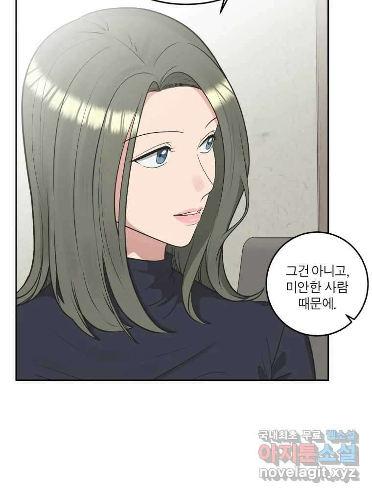 그녀의 앵무새 131화 병니(上) 16