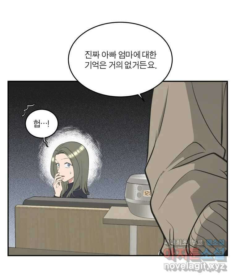 그녀의 앵무새 131화 병니(上) 18