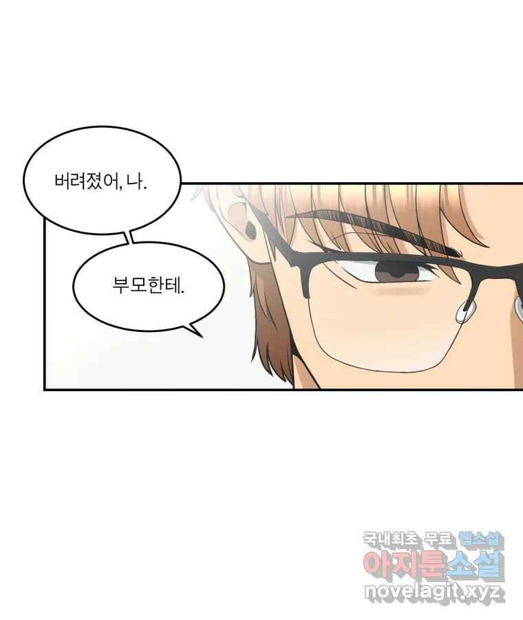 그녀의 앵무새 131화 병니(上) 19