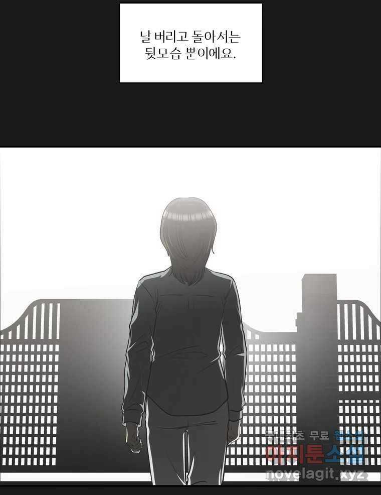 그녀의 앵무새 131화 병니(上) 22
