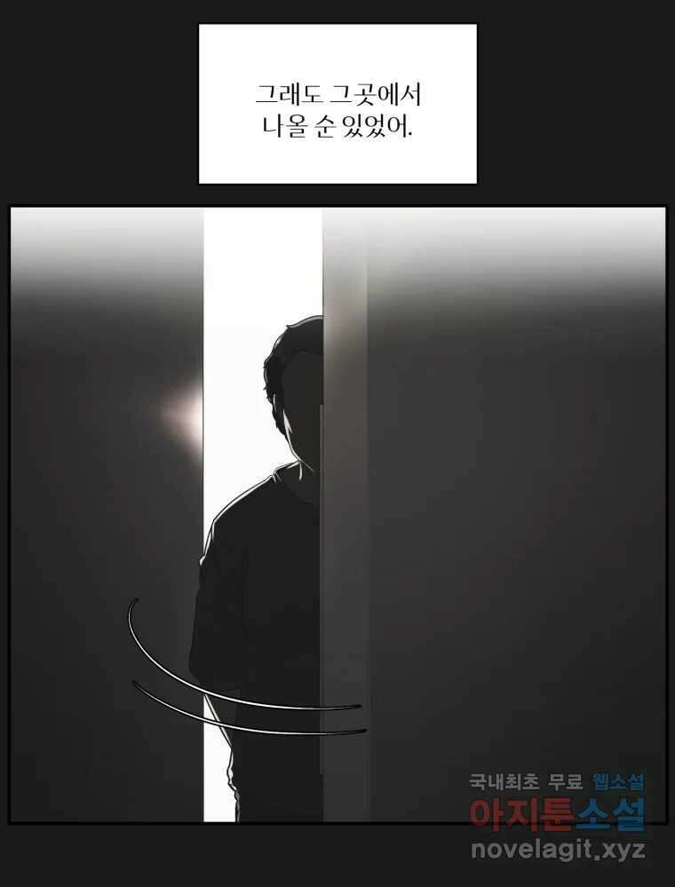 그녀의 앵무새 131화 병니(上) 27