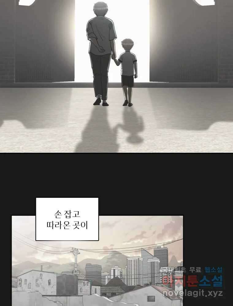 그녀의 앵무새 131화 병니(上) 33