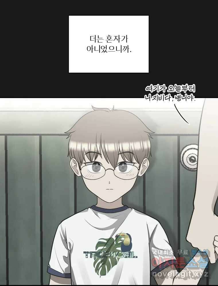그녀의 앵무새 131화 병니(上) 35