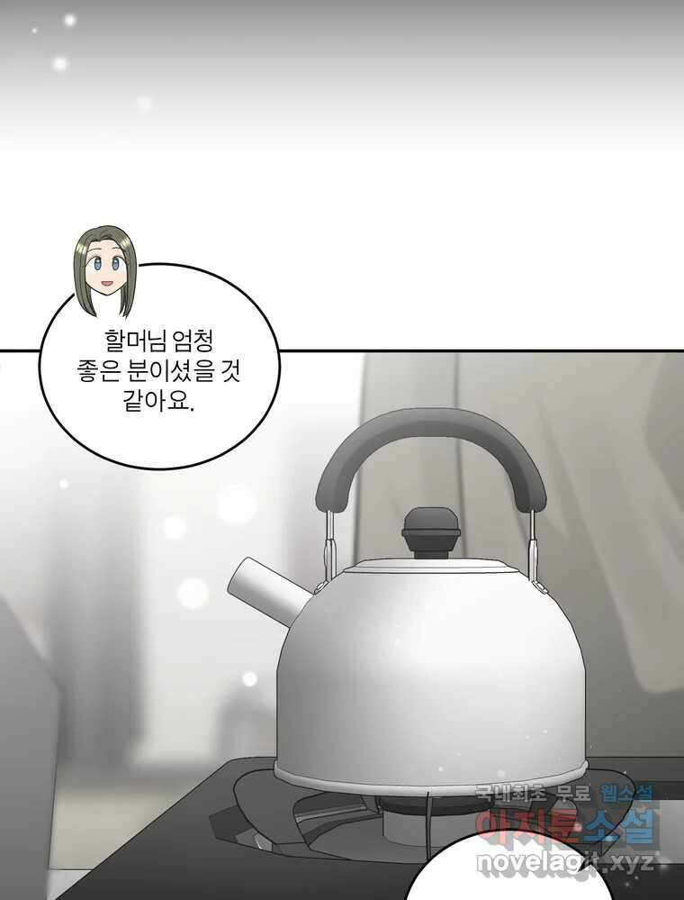그녀의 앵무새 131화 병니(上) 41