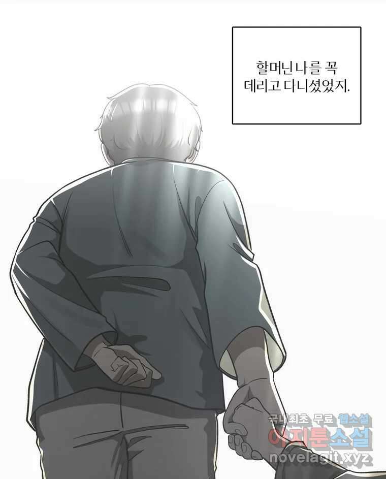 그녀의 앵무새 131화 병니(上) 48