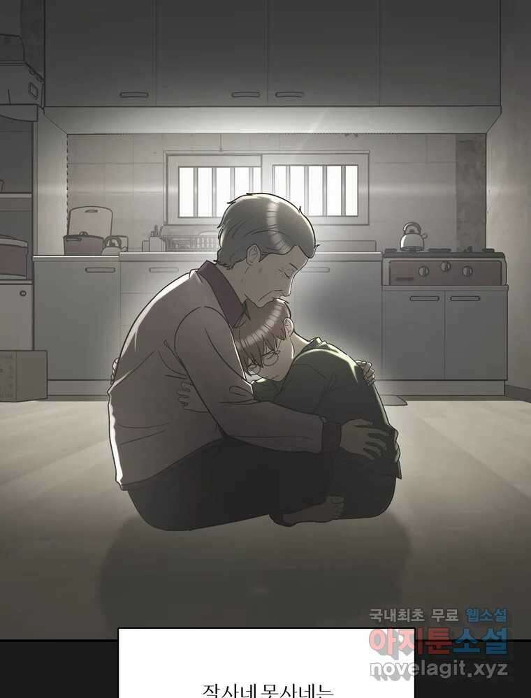 그녀의 앵무새 131화 병니(上) 53