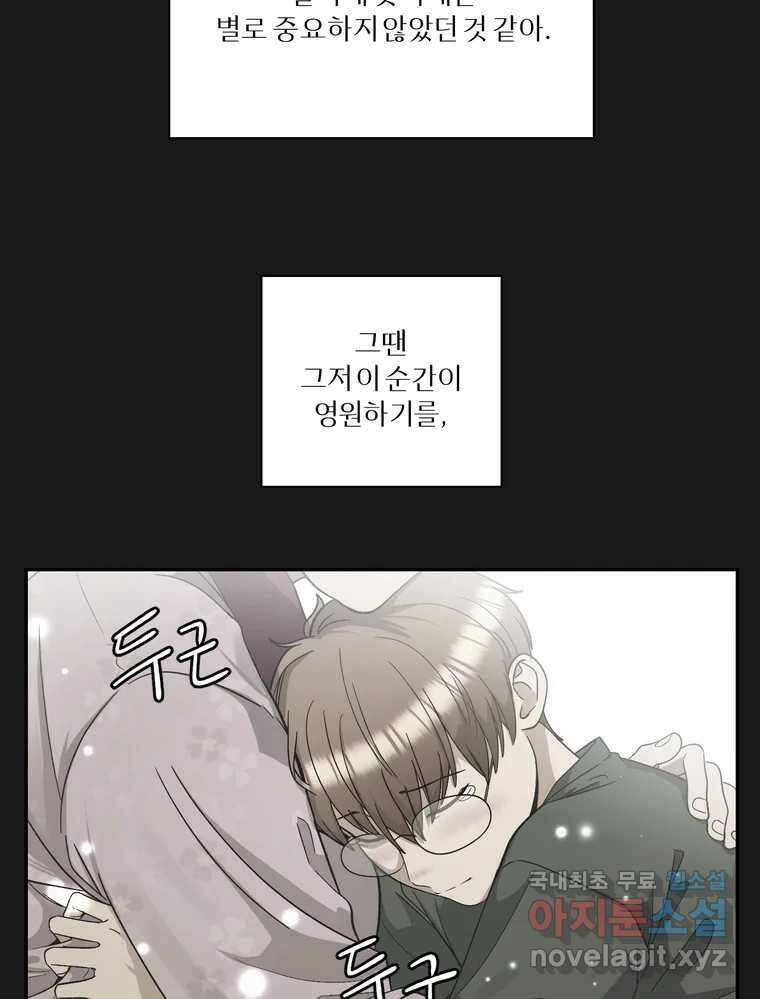 그녀의 앵무새 131화 병니(上) 54