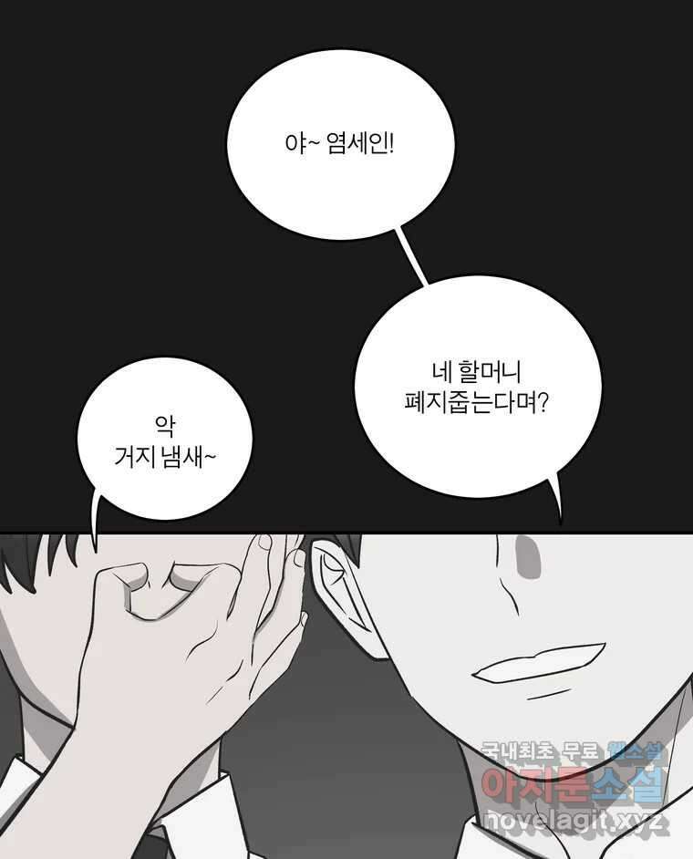 그녀의 앵무새 131화 병니(上) 59