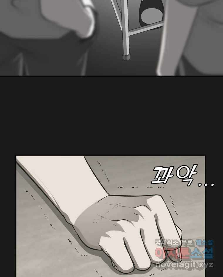 그녀의 앵무새 131화 병니(上) 62